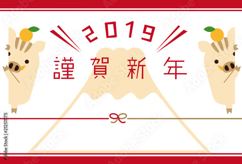 ひょっこりいのしし　謹賀新年　年賀状テンプレート横