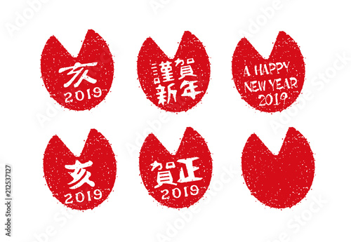 年賀状スタンプ印 2019 いのしし亥足跡セット / 平成31年