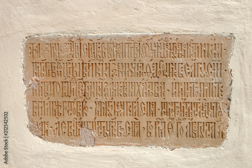 A memorial plaque built into the wall of the Martinian Church of the Belozersky Ferapontov Monastery in the Kirillov district of the Vologda Region
 photo