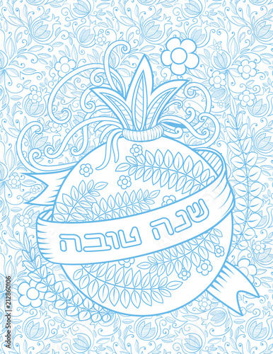 Rosh hashanah - Jewish New Year greeting card design with pomegranate - holiday symbol. Blue color. Greeting text in Hebrew have a good year. Hand drawn vector illustration.