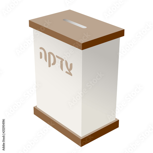 Tzedakah box vector illustration. Simple tzedaka box with golden brown top and bottom and Hebrew text Tzedakah. Side view donation box with coin slot. Translation - Make charity donation.
