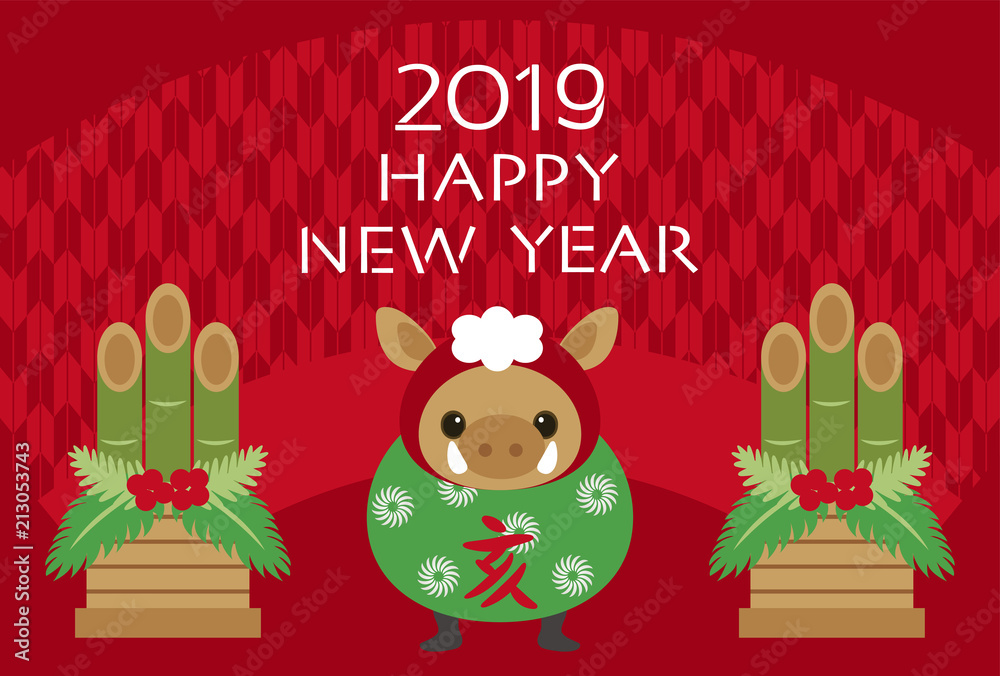 19年亥年 イノシシの年賀状テンプレート Stock Vector Adobe Stock