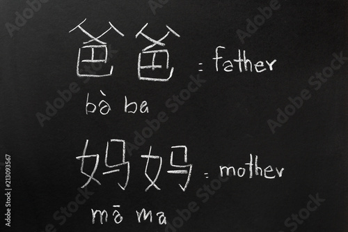 Learning chinese alphabet  pinyin  in class room.