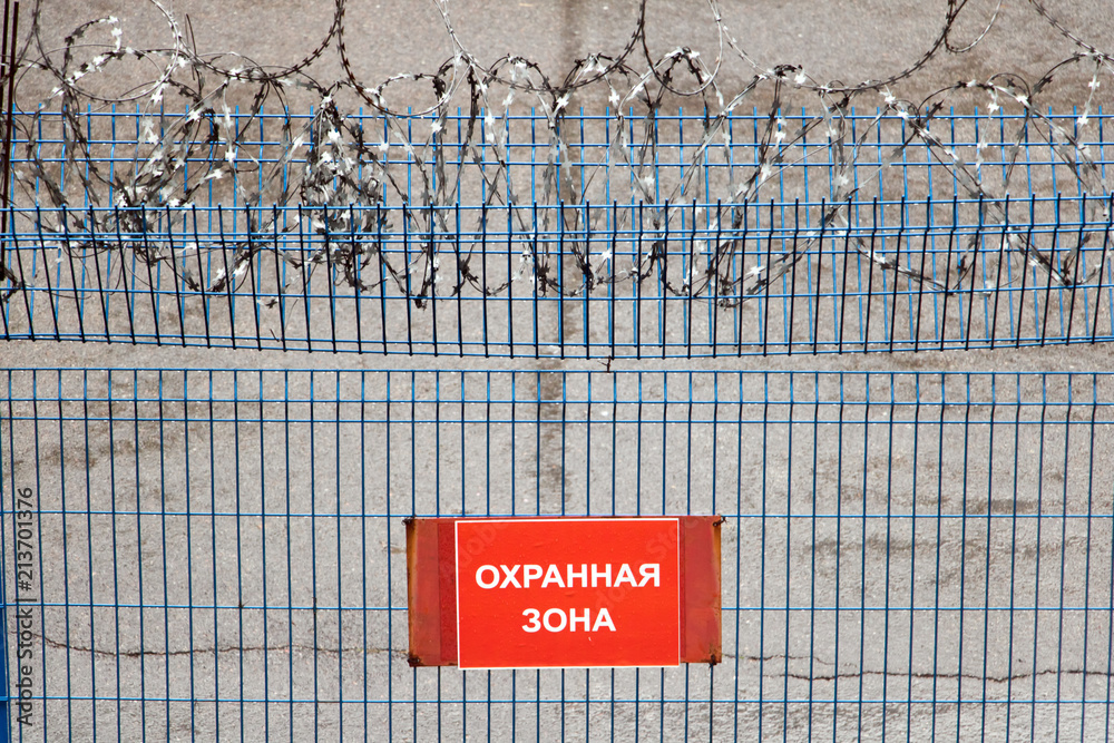 Fotografie Iron fence with barbed wire