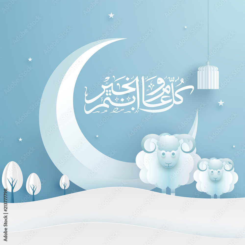 Muslim community festival of Sacrifice celebration background with Arabic calligraphy of Eid Al Adha text and paper cutout style crescent moon, sheep and landscape.
