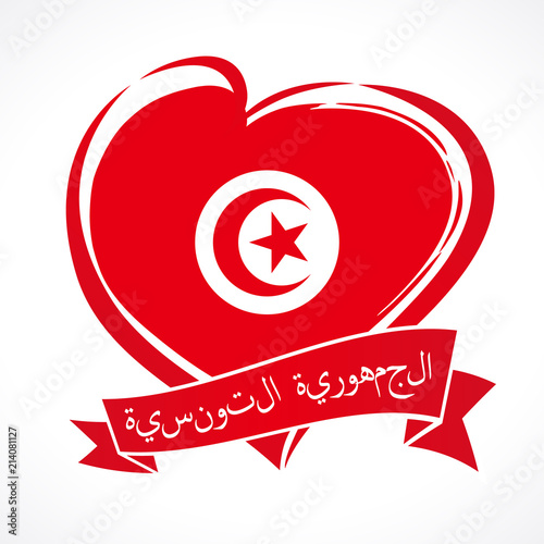 Love Tunisia emblem with heart and arabic text Republic of Tunisia. National holiday in Tunis 25 July 1957, vector greetings card. Celebration Tunisian anniversary Independence from France 1956