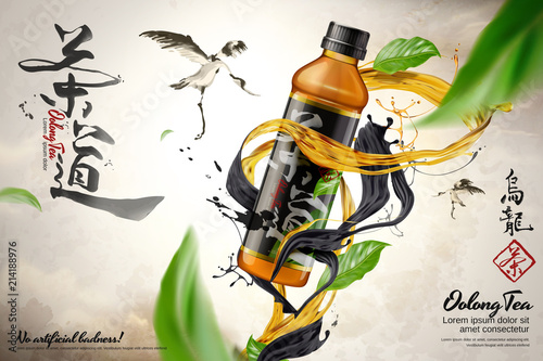 Oolong tea ads