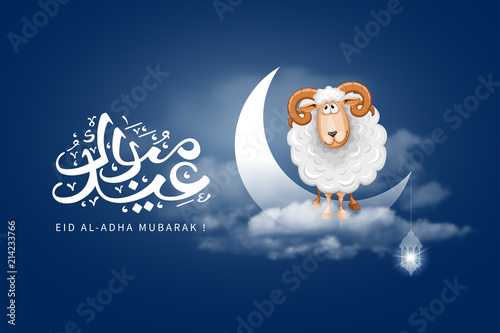 Eid Al Adha Mubarak photo