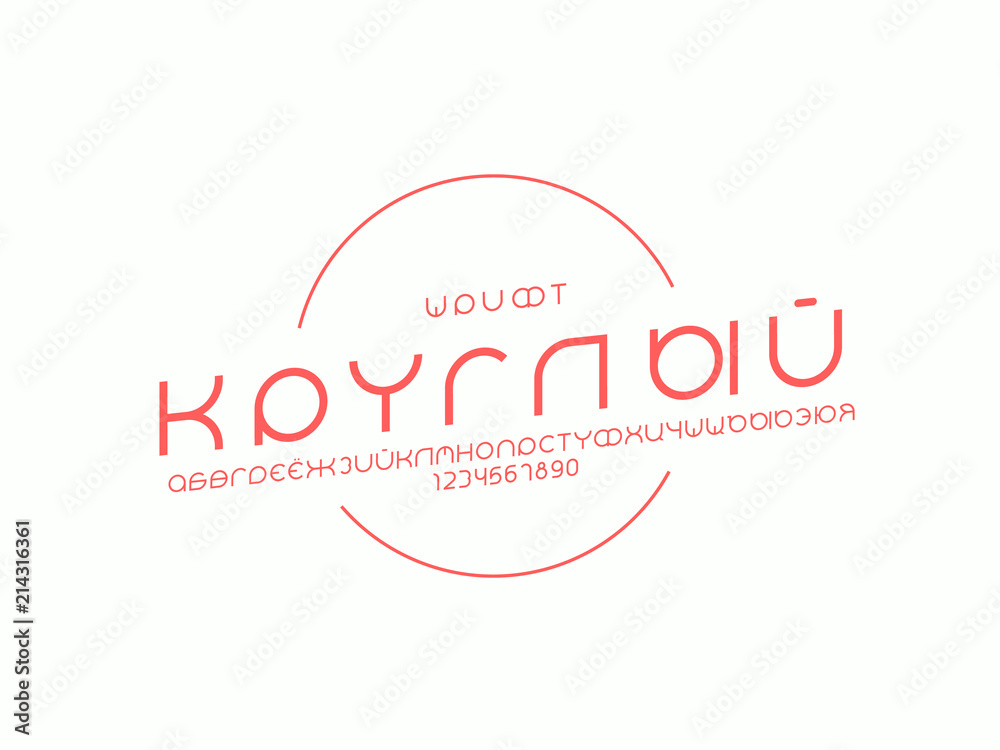 Rounder italic font. Cyrillic vector alphabet