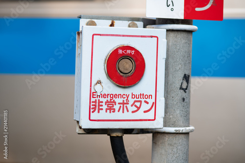 線路沿いの非常ボタン