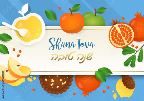 Rosh hashanah jewish holiday banner design