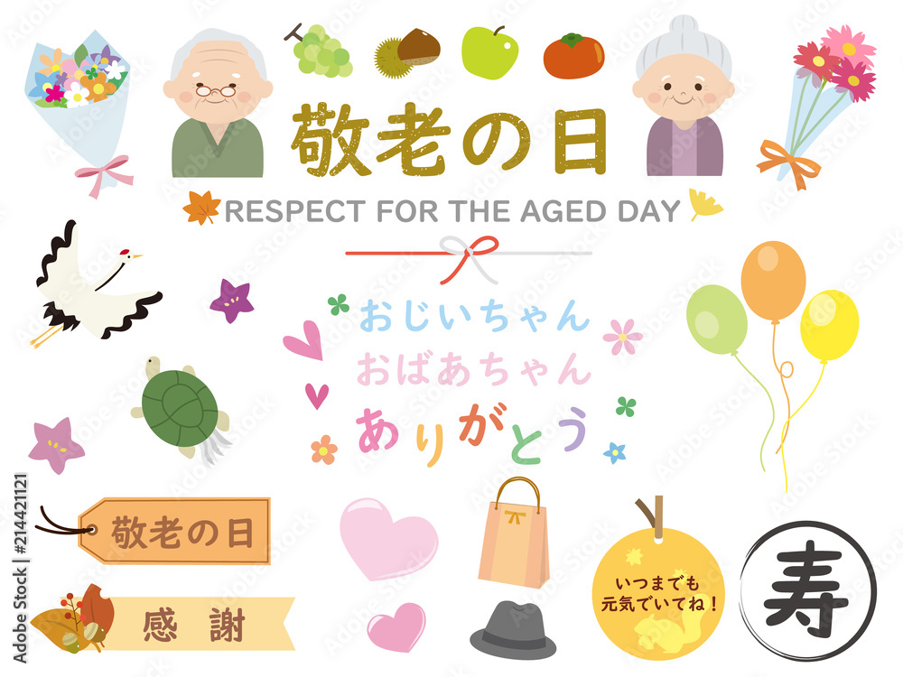 敬老の日 イラスト素材 Stock Vector Adobe Stock
