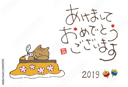亥年 こたつで居眠りするイノシシの手書き年賀状イラスト Stock ベクター Adobe Stock 亥年 こたつで居眠りするイノシシの手書き年賀状イラスト Stock ベクター Adobe Stock