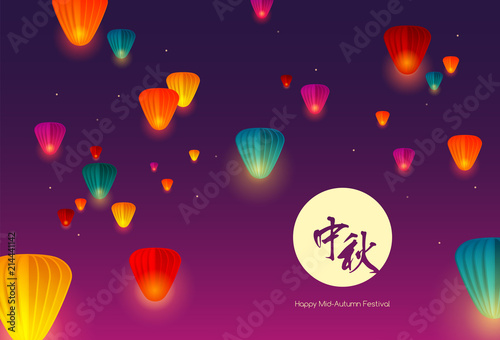 Happy Mid-Autumn festival. Chinese moon cake festival. Chinese flying lanterns. Translation: Mid-Autumn.