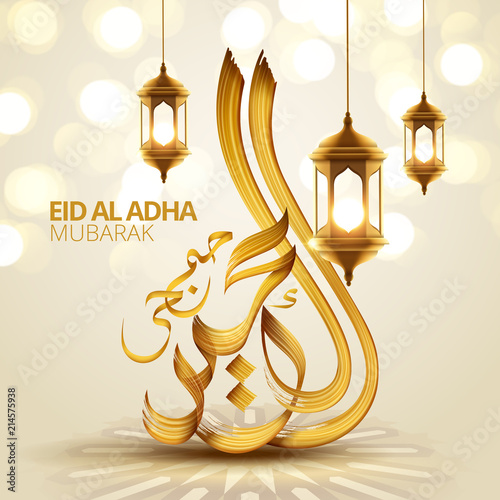 Elegant eid al adha calligraphy photo