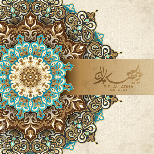 Eid Al Adha calligraphy design