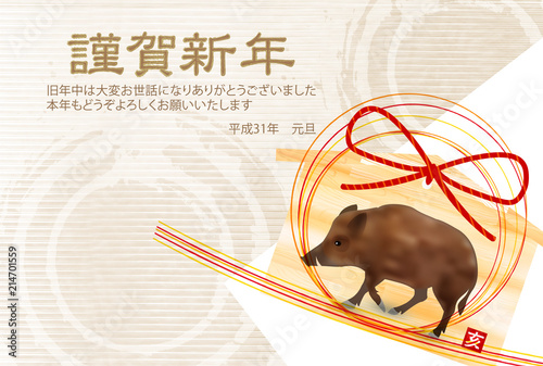 亥　和紙　年賀状　背景 