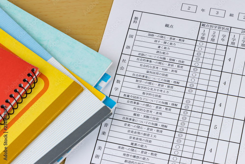 通信簿 成績表 学業イメージ Stock Photo | Adobe Stock