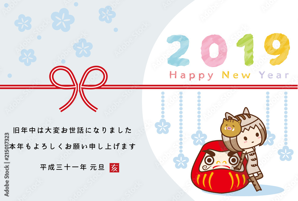 2019年　亥　年賀状