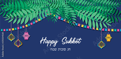 A Vector illustration of a Traditional Sukkah for the Jewish Holiday Sukkot . Hebrew greeting for happy sukkot. vector illustration