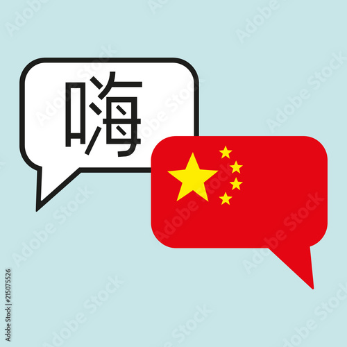 Two bubble patterns with the Chinese national flag and handwritten Chinese word of congratulations.