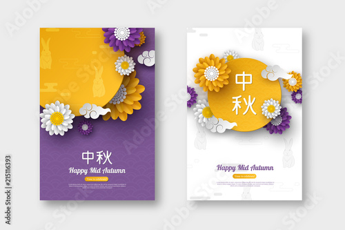 Chinese mid autumn festival posters. Paper cut style flowers with clouds and traditional pattern. Chinese calligraphy translation - Mid Autumn. Vector illustration.