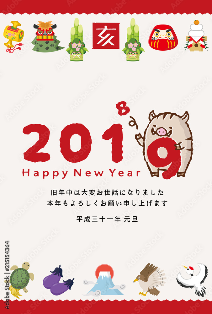 2019年 亥 年賀状 2019年 亥 年賀状