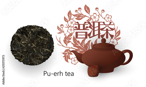  Chinese dark tea . Chinese signs mean - Pu-erh tea