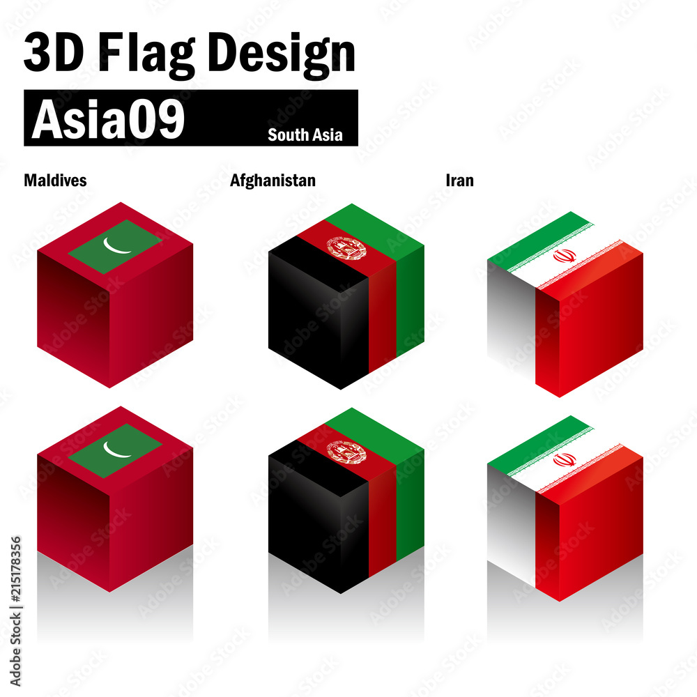 立体的な国旗のイラスト アフガニスタン モルディブ イランの国旗 3dフラッグ 国旗セット Stock ベクター Adobe Stock