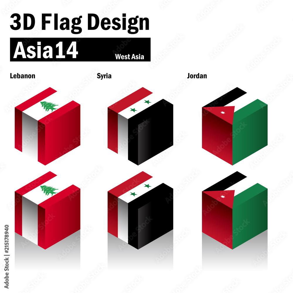 立体的な国旗のイラスト シリア ヨルダン レバノンの国旗 3dフラッグ 国旗セット Stock Vector Adobe Stock