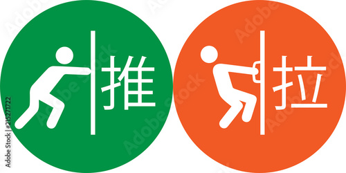 push and pull vector illustration