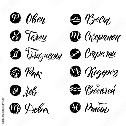 Calligraphy Zodiac Signs Set. Hand drawn horoscope astrology symbols, letterings grunge texture design, vector illustration white background