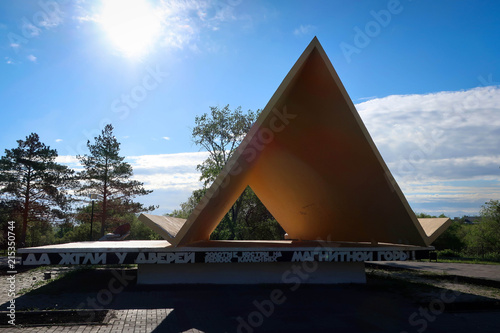 Памятник Первой палатке в Магнитогорске, Россия