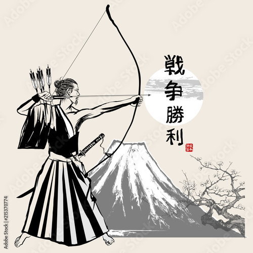 Japanese Kyudo archer