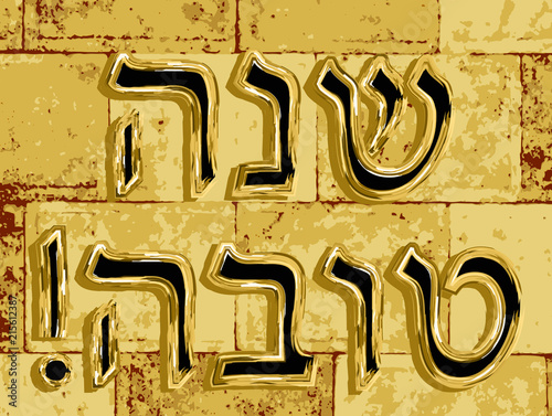 Western Wall, Jerusalem. The Wailing Wall. The inscription 5779. Shana Tova Rosh Hashanah. doodle. Translated Hebrew Happy New Year. sticker. Vector illustration.