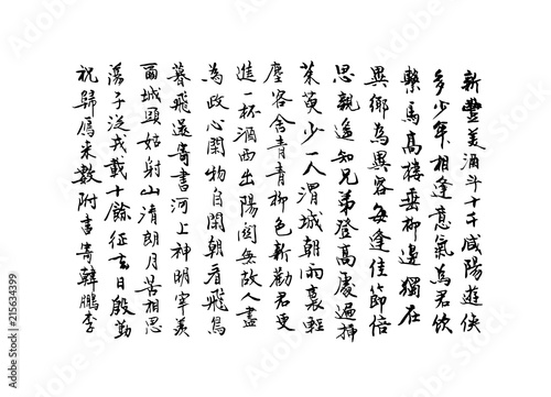 Vector background with Handwritten Chinese characters. Asian calligraphy illustration photo