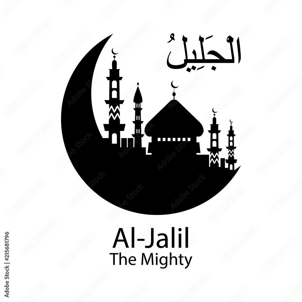 Al Jalil Allah name in Arabic writing against of mosque illustration. Arabic Calligraphy. The name of Allah or the Name of God in translation of meaning in English Al Jalil Allah name in Arabic writing against of mosque illustration. Arabic Calligraphy. The name of Allah or the Name of God in translation of meaning in English
