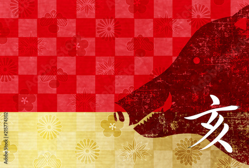亥　和紙　年賀状　背景 