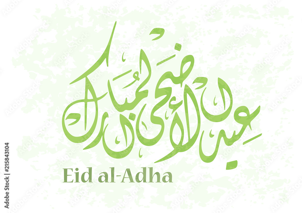 Eid Mubarak in Arabic calligraphy Eid means "celebration", and