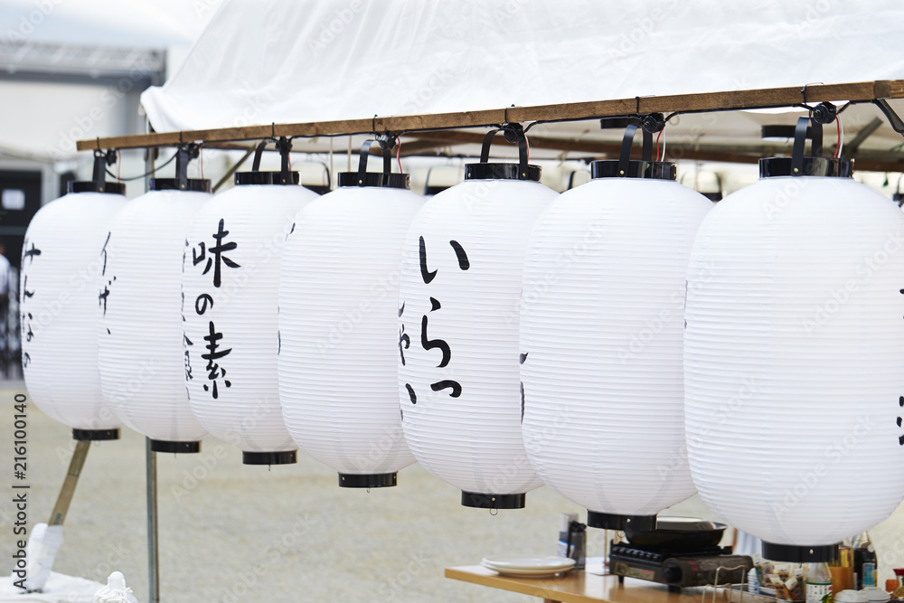 Japanese lantern Japanese lantern