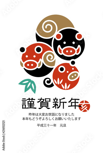 Boar family 2019 New years card(Like a printmaking)