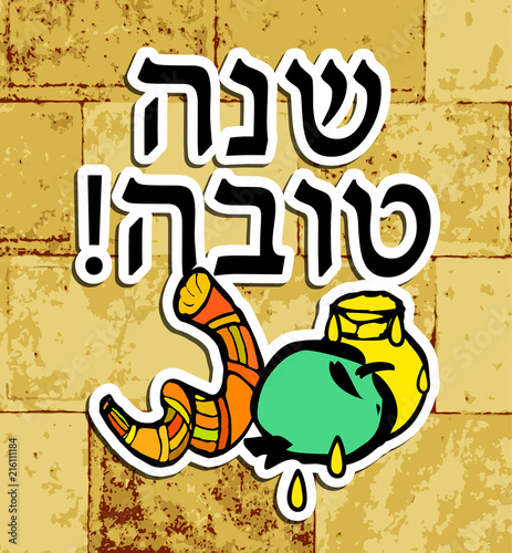 Western Wall, Jerusalem. The Wailing Wall. The inscription 5779. Shana Tova Rosh Hashanah. doodle. Translated Hebrew Happy New Year. Shofar, honey, apple. sticker. Vector illustration.