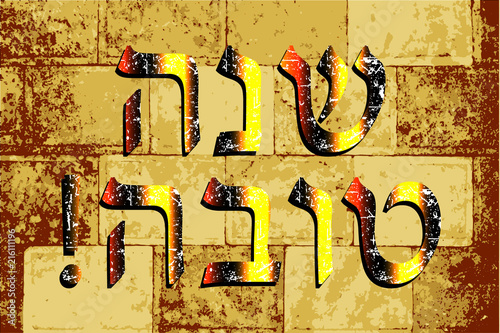 Western Wall, Jerusalem. The Wailing Wall. Gold inscription 5779. Shana Tova Rosh Hashanah. doodle Translated Hebrew Happy New Year. Vector illustration