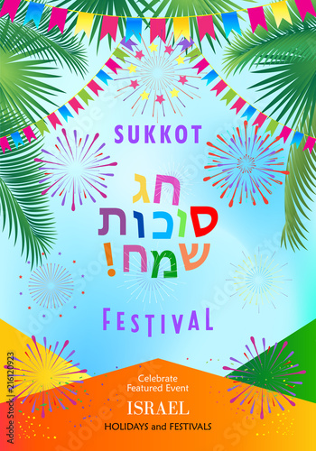 Happy Sukkot Greeting card. Sukkah, lulav and etrog, palm leaves frame. Israel Jewish Holiday Rosh hashanah, sukkot symbols vector greenery, foliage