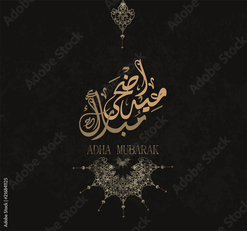 Vector of Arabic Calligraphy text of Eid Al Adha Mubarak for the celebration of Muslim community festival