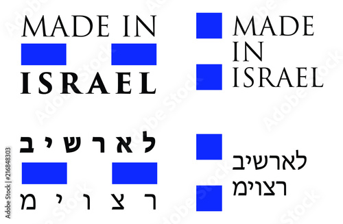 Simple Made in Israel / (hebrew translation) label. Text with national colors arranged horizontal and vertical.