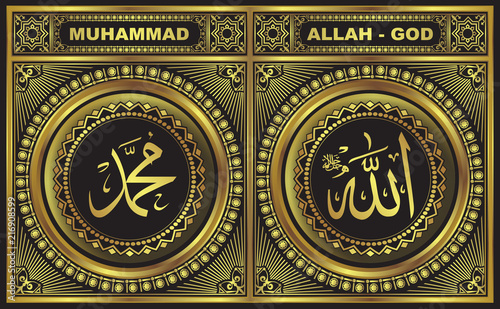 Allah & Muhammad Gold Frame in Black Background
