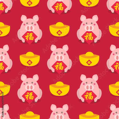 Chinese new year seamless. Celebrate year of pig.

