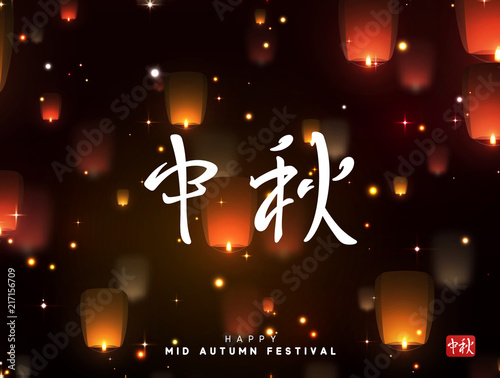 Mid Autumn Festival lettering Chinese hieroglyph. Greeting card background with burning lanterns in sky