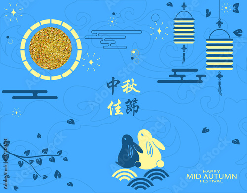Mid Autumn Festival background. Translation Happy Mid Autumn Festival